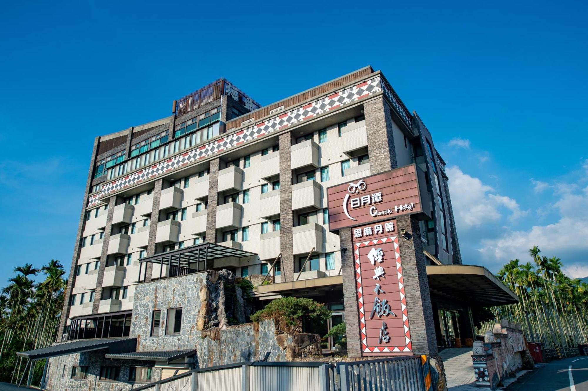 Classic Hotel Shvatan Nantou Exterior photo
